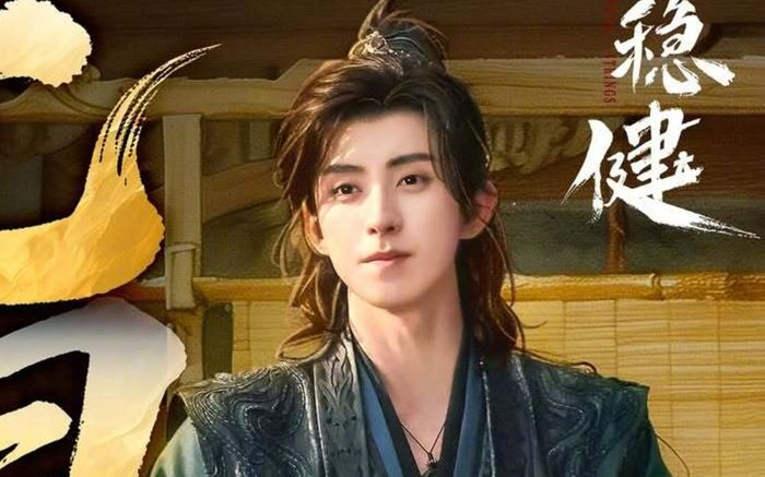 Top phim Hoa ngữ đáng mong chờ trên Youku tháng 8