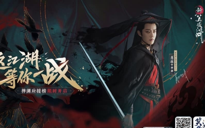 Tiêu Chiến đóng quảng cáo game: Vừa làm Lệnh Hồ Xung, vừa 'hắc hóa' làm nhân vật phản diện, lại nghĩ tới Ngụy Vô Tiện rồi!