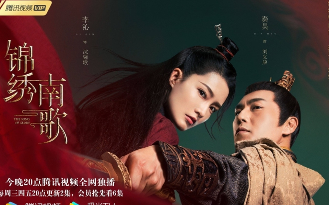 Phần 2 của 'Cẩm tú vị ương' - 'Cẩm tú nam ca' lên sóng tối 1/7/2020: Ơn trời, cuối cùng cũng được xem phim của Lý Thấm