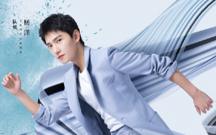 'Ca ca tràn đầy sức sống' thông báo ngày phát sóng: Dương Dương đảm nhận vai trò 'nặng ký'