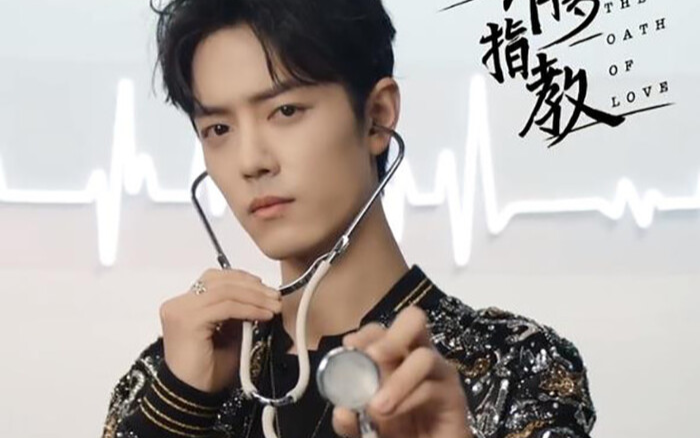 CCTV xác nhận 'Dư sinh, xin chỉ giáo nhiều hơn' của Tiêu Chiến - Dương Tử lên sóng vào tháng 8