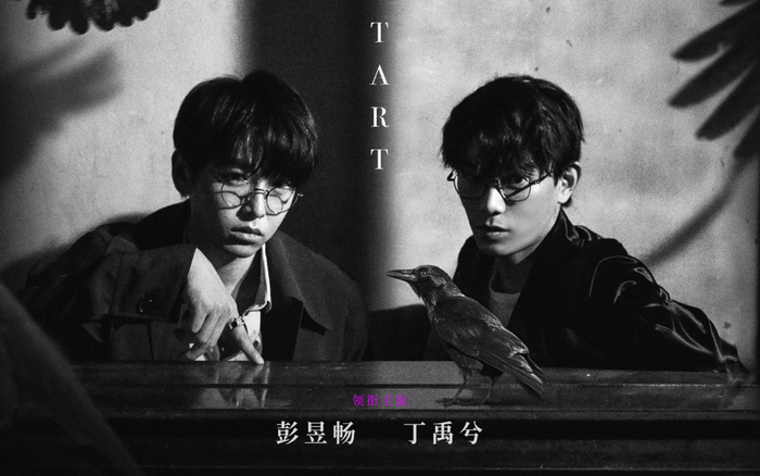 Đinh Vũ Hề, Bành Dục Sướng 'trao đổi cuộc sống' với nhau trong 'Thiên tài trò chơi'