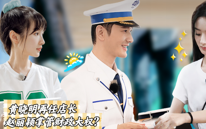 Mời được cả Triệu Lệ Dĩnh, show Nhà hàng Trung Hoa mùa 4 vẫn thua rating của Keep Running