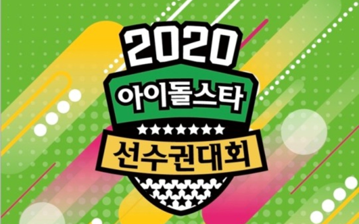 MBC xác nhận vẫn tổ chức 'Idol Star Athletics Championships' nhưng không có khán giả: Liệu có phải cơ hội để các idol hẹn hò công khai?