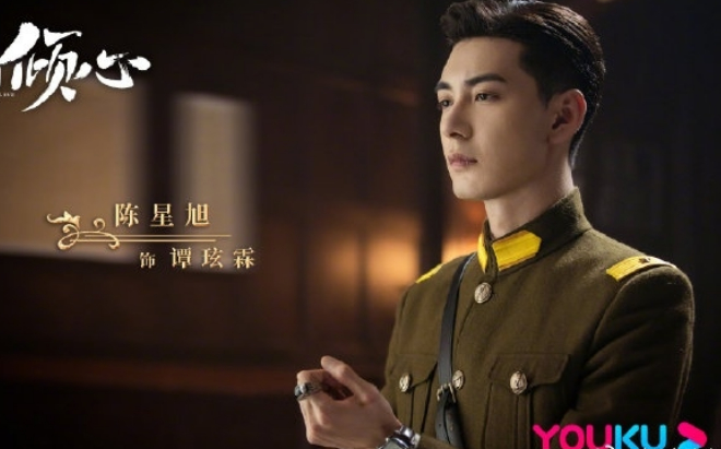 Phim Dân Quốc 'Nhất quyến khuynh tâm' tung poster: Trần Tinh Húc, Lâm Ngạn Tuấn siêu soái trong bộ quân phục