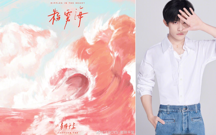 'Biển sương hồng' nhẹ nhàng, thu hút như Dịch Dương Thiên Tỉ, không cần tiết tấu nhanh vẫn khiến thính giả yêu thích