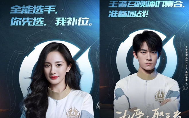 Game Vương Giả Vinh Diệu mời đại diện phát ngôn siêu khủng: Dương Mịch, Lý Hiện hay Ngô Diệc Phàm đều có tên