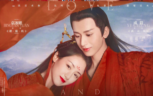 Lưu ly chưa hết được bao lâu, Thành Nghị và Viên Băng Nghiên chuẩn bị tái hợp trong phim mới?