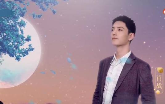 Tiêu Chiến bỗng 'hiện thân' ở CCTV, dù ngắn ngủi nhưng đủ vui ngày Trung thu