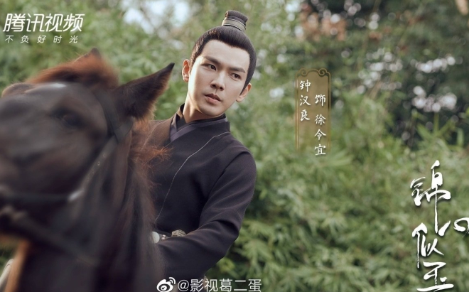 'Cẩm tâm tựa ngọc' tung poster cực chất của cặp chú - cháu Chung Hán Lương và Đàm Tụng Vận