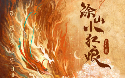 Những bom tấn truyền hình Hoa Ngữ đáng chú ý công bố chuẩn bị khởi quay