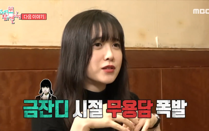 Goo Hye Sun tham gia show đầu tiên sau khi ly hôn: Hồi tưởng về 'Vườn sao băng', tự nhận mất hình tượng