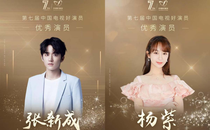 Bảng xếp hạng diễn viên truyền hình xuất sắc: Tiêu Chiến, Vương Nhất Bác, Tống Uy Long đều không có tên