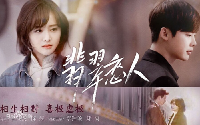 Sau 5 năm bị 'ngâm kho', cuối cùng Người tình phỉ thúy cũng chuẩn bị ra mắt khán giả