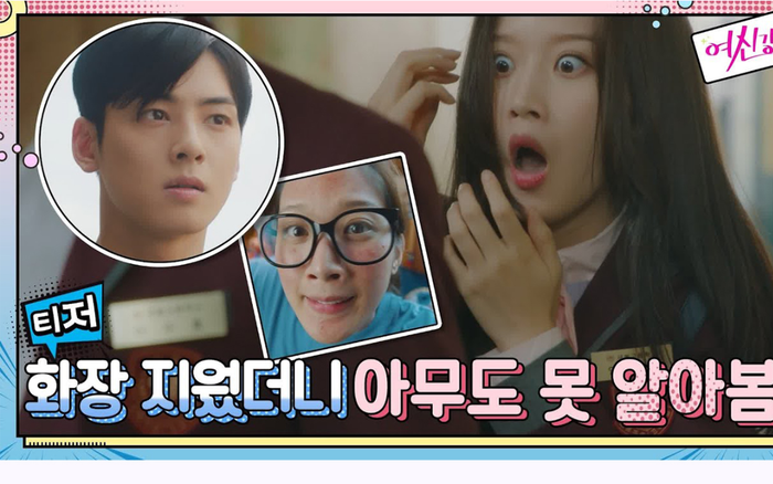 'True Beauty': Suýt nữa thì Moon Ga Young lộ mặt mộc may có Cha Eun Woo giải vây