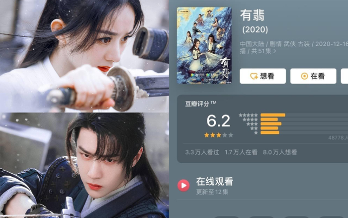 Lý do Douban của Hữu phỉ chỉ đạt mức trung bình: Kỹ xảo quá tệ, chênh lệch tuổi tác giữa nam nữ chính