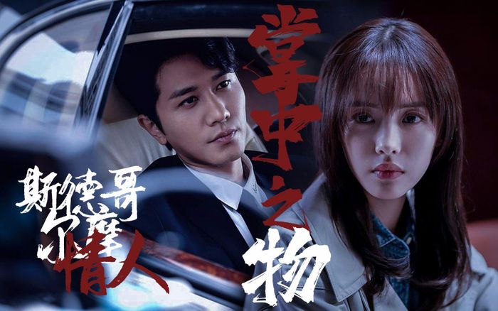 Douban 'Dưới ánh mặt trời' đạt điểm cao ngất ngưởng nhưng vẫn bị khán giả phàn nàn vì nhiều lý do