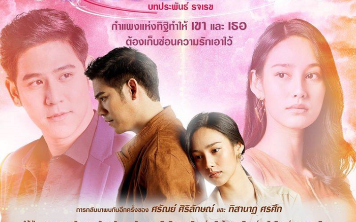 Những bộ phim truyền hình của TV7 Thái Lan sẽ được lên sóng trong tháng 1 năm 2021