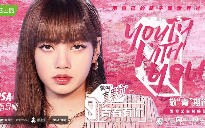 Lisa (BlackPink) xác nhận trở lại 'Thanh xuân có bạn 3'