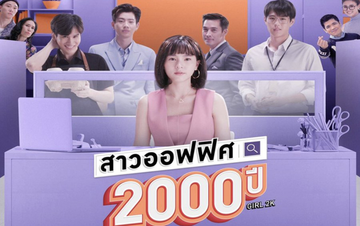 Mỹ nhân Aom Sushar 'sống dai như đỉa' đi tìm bạch mã hoàng tử để được chết trong Girl2K