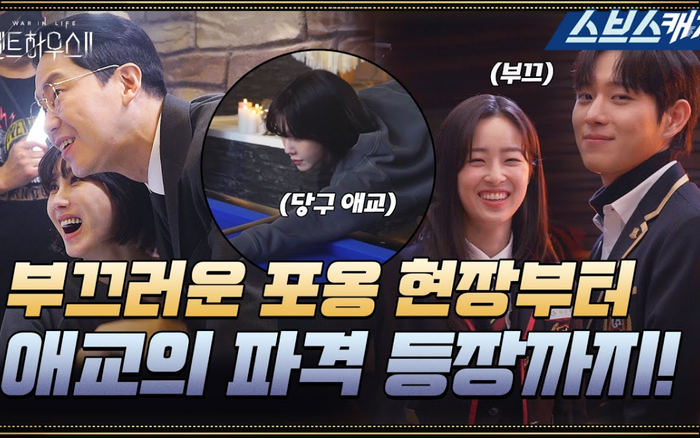 Lee Ji Ah nói gì về việc trở lại trong 'Penthouse 2'