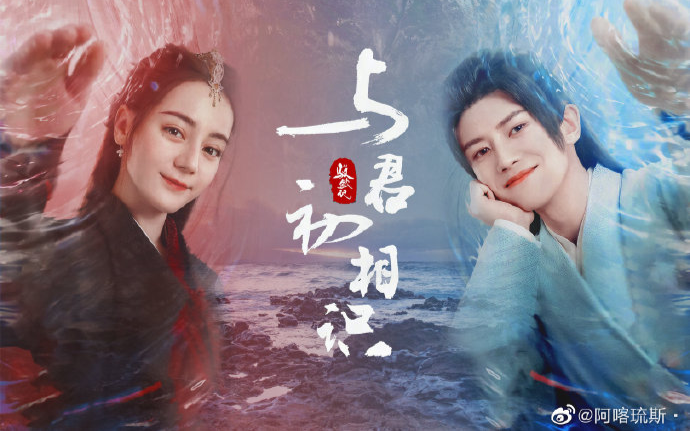 'Cùng quân lần đầu gặp gỡ': Bom tấn cổ trang được khán giả kỳ vọng của Nhậm Gia Luân - Địch Lệ Nhiệt Ba