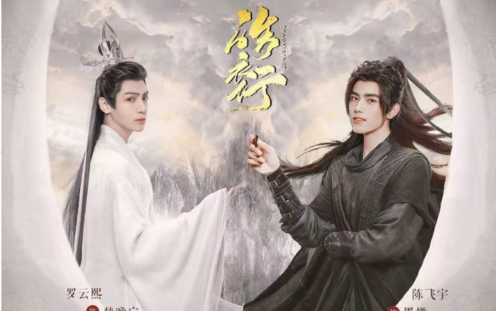 Chi phí đầu tư của 5 bộ phim chuyển thể đam mỹ: 'Hạo y hành' mức kinh phí khủng, 'Sơn hà lệnh' thấp nhất?