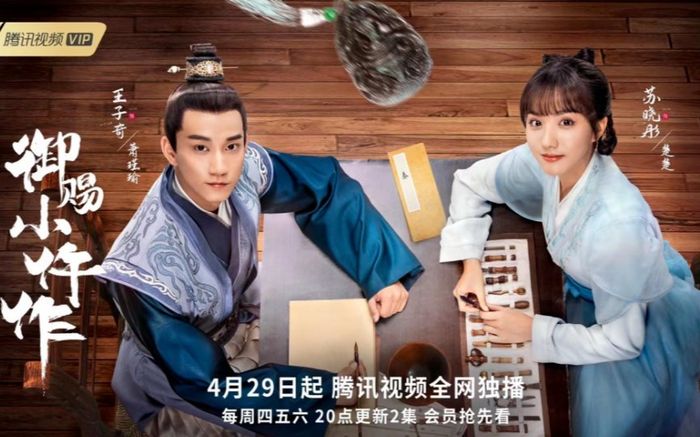 'Ngự tứ tiểu ngỗ tác' có gì hay ho mà trở thành 'Đệ nhất hắc mã' webdrama năm nay?