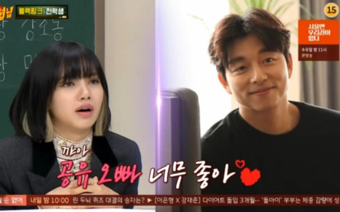 LISA (BLACKPINK) thích 'Yêu tinh' Gong Yoo vì lí do này ...