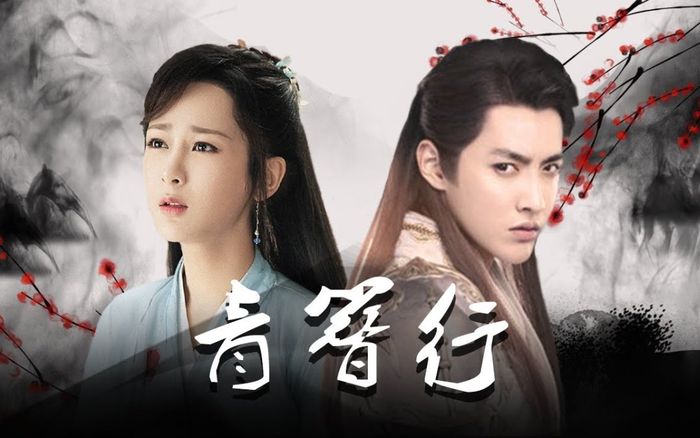 Vì scandal của Ngô Diệc Phàm, 'Thanh trâm hành' sẽ là 'Ba Thanh truyện' thứ 2?