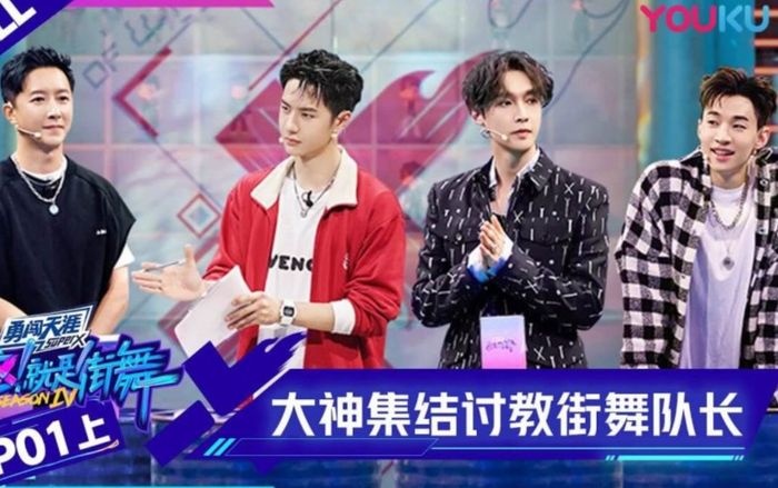 Chiến thuật của 4 đội trưởng Street Dance of China 4: Vương Nhất Bác biết rõ đường đi?