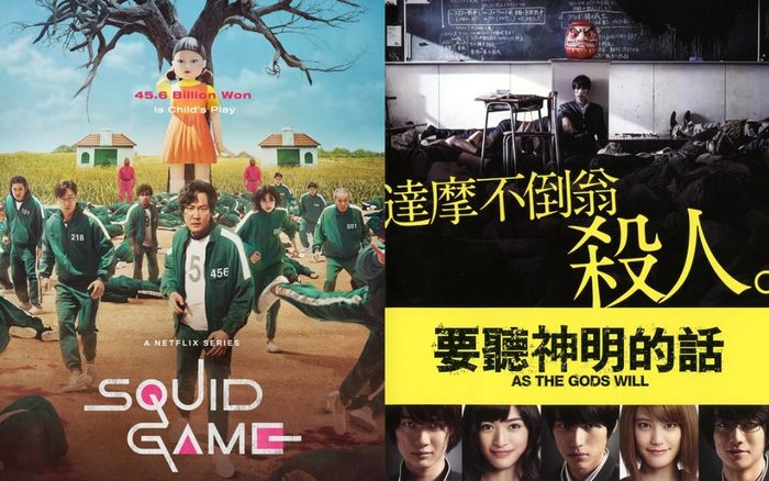 Phim sinh tồn 'Trò chơi con mực' bị nghi đạo nhái còn không hay bằng phim Nhật Bản 7 năm trước