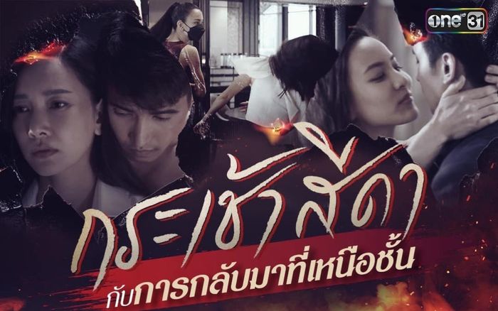 Khán giả phát cuồng trước teaser 'cực gắt' của bộ phim ngoại tình hay nhất 2021 'Đóa hoa tham vọng'