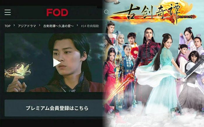 Phim kinh điển của Dương Mịch và Lý Dịch Phong được Nhật ưu ái dù thất thế ở quê nhà