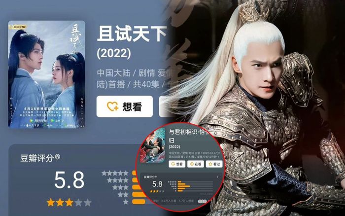 Douban Thả Thí Thiên Hạ bằng Ngự Giao Ký, netizen chê không xứng, nhan sắc Dương Dương gánh còng lưng