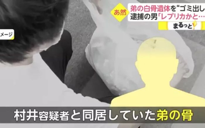 Nhật Bản: Vứt hộp sọ em trai ra bãi rác tái chế