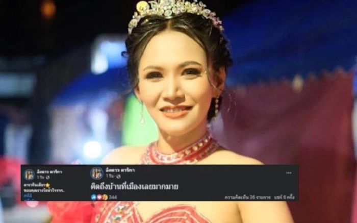 Dòng trạng thái cuối cùng gây xót xa của nữ ca sĩ qua đời do rơi xuống bể bơi