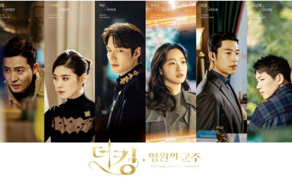 Kim Kyung Nam là một trong sáu mắt xích của phim The King