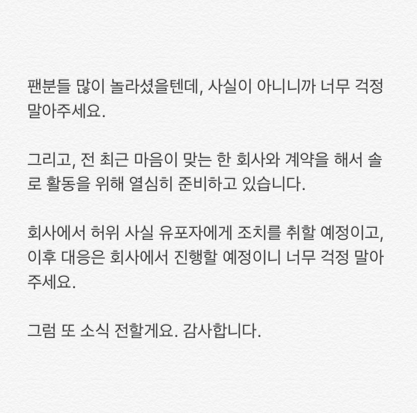 Giữa tâm bão quấy rối tình dục, cựu trưởng nhóm Stray Kids chính thức lên tiếng và thông báo tin vui solo Ảnh 3