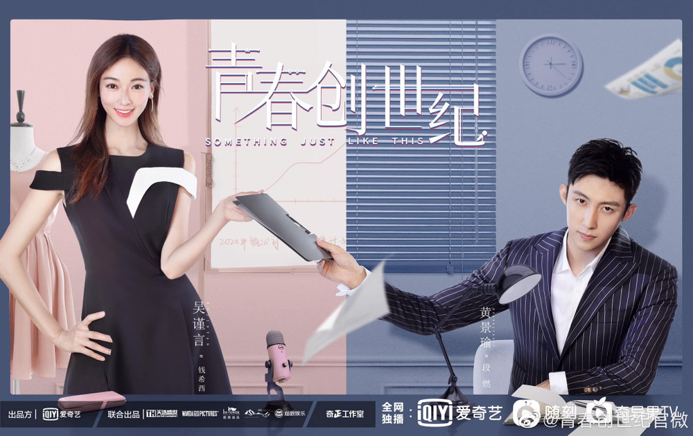 Hoàng Cảnh Du và Ngô Cẩn Ngôn ngọt ngào trong loạt poster 'Thanh xuân sáng thế kỷ' Ảnh 6