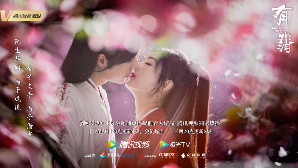 Kết thúc của 'Hữu Phỉ' bị chê không bằng 'Trần Thiên Thiên trong lời đồn' Ảnh 1