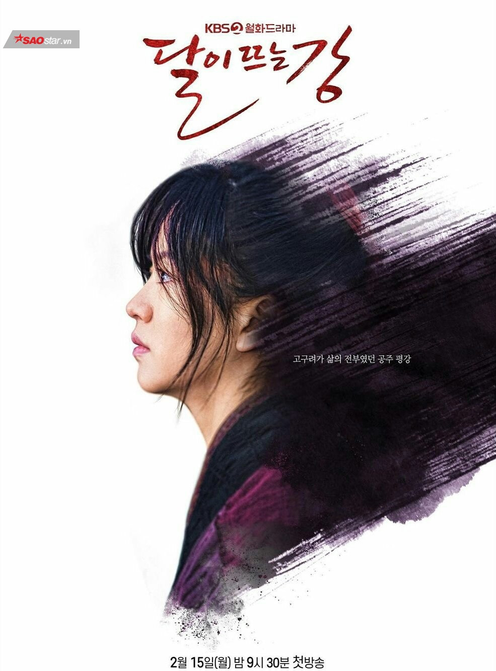 Phim Hàn Quốc đầu tháng 02: Màn đối đầu cực căng giữa Park Shin Hye và Kim So Hyun Ảnh 8