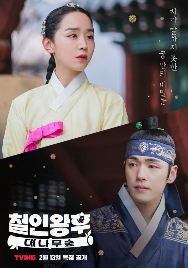 Ngoại truyện 'Mr. Queen': Kim Jung Hyun vứt liêm sỉ để quyến rũ Shin Hye Sun lại từ đầu Ảnh 1