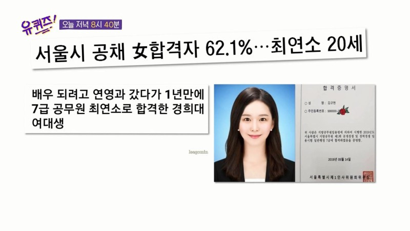 28 Tết: Cô gái trong show của Yoo Jae Suk tự tử vì bị bắt nạt ở công ty! Ảnh 9