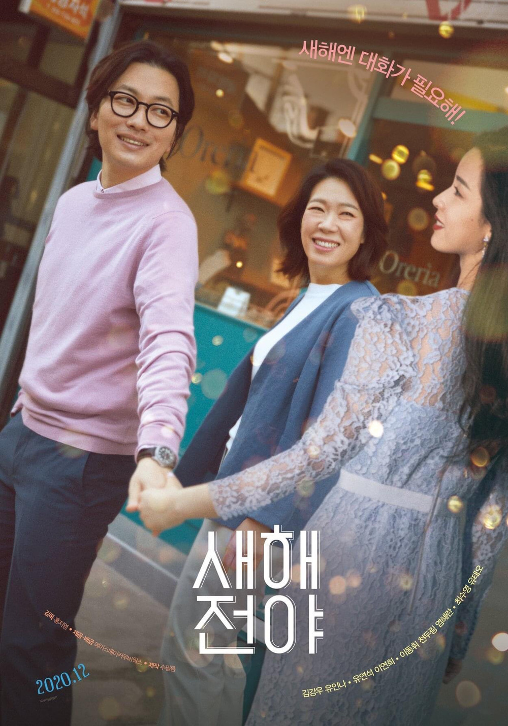 Phim về năm mới của Yoo Yeon Seok, Yoo In Na, Sooyoung và Trần Đô Linh ra mắt thành công Ảnh 3