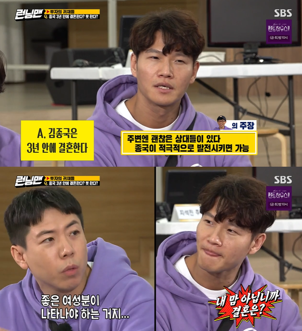 'Mợ ngố' Song Ji Hyo nói về phong cách hẹn hò của Kim Jong Kook, sẽ kết hôn trong 3 năm tới? Ảnh 7