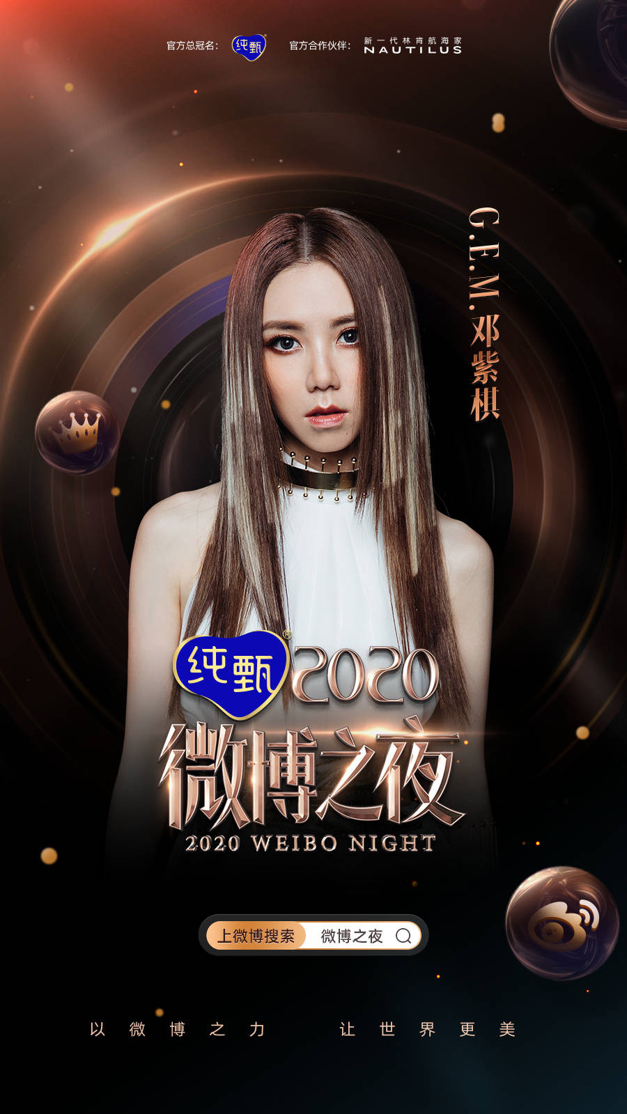 Tiêu Chiến - Địch Lệ Nhiệt Ba và Vương Tuấn Khải xác nhận tham dự 'Đêm hội Weibo 2020' Ảnh 1