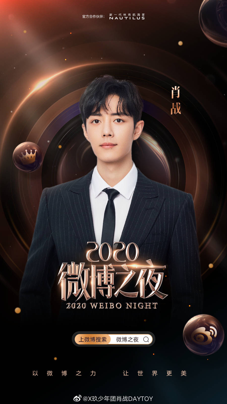 Tiêu Chiến - Địch Lệ Nhiệt Ba và Vương Tuấn Khải xác nhận tham dự 'Đêm hội Weibo 2020' Ảnh 7