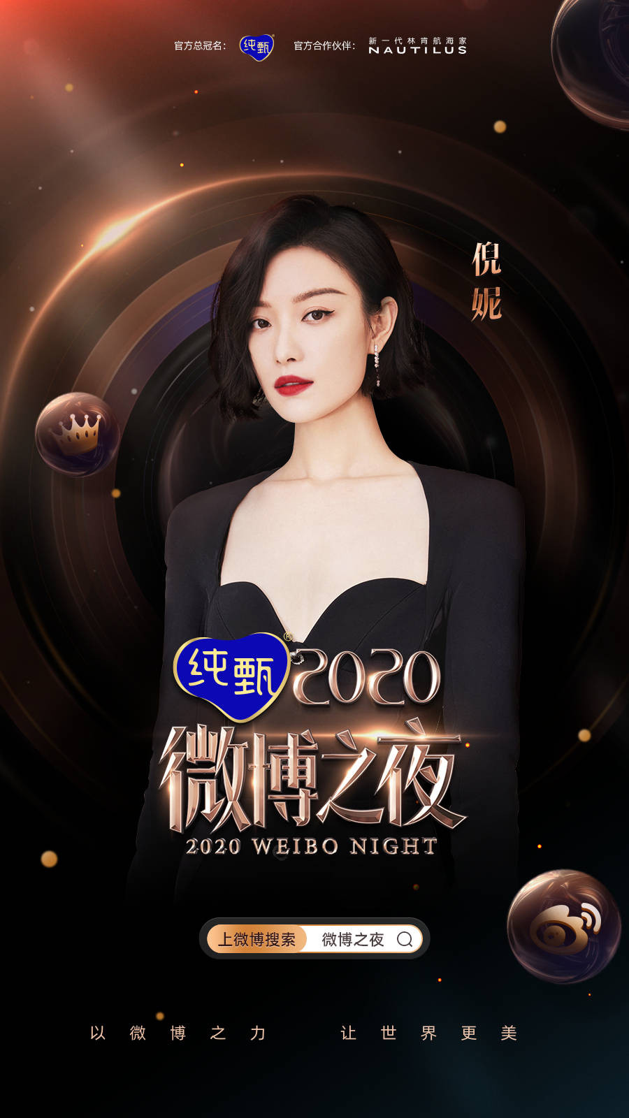 Tiêu Chiến - Địch Lệ Nhiệt Ba và Vương Tuấn Khải xác nhận tham dự 'Đêm hội Weibo 2020' Ảnh 9