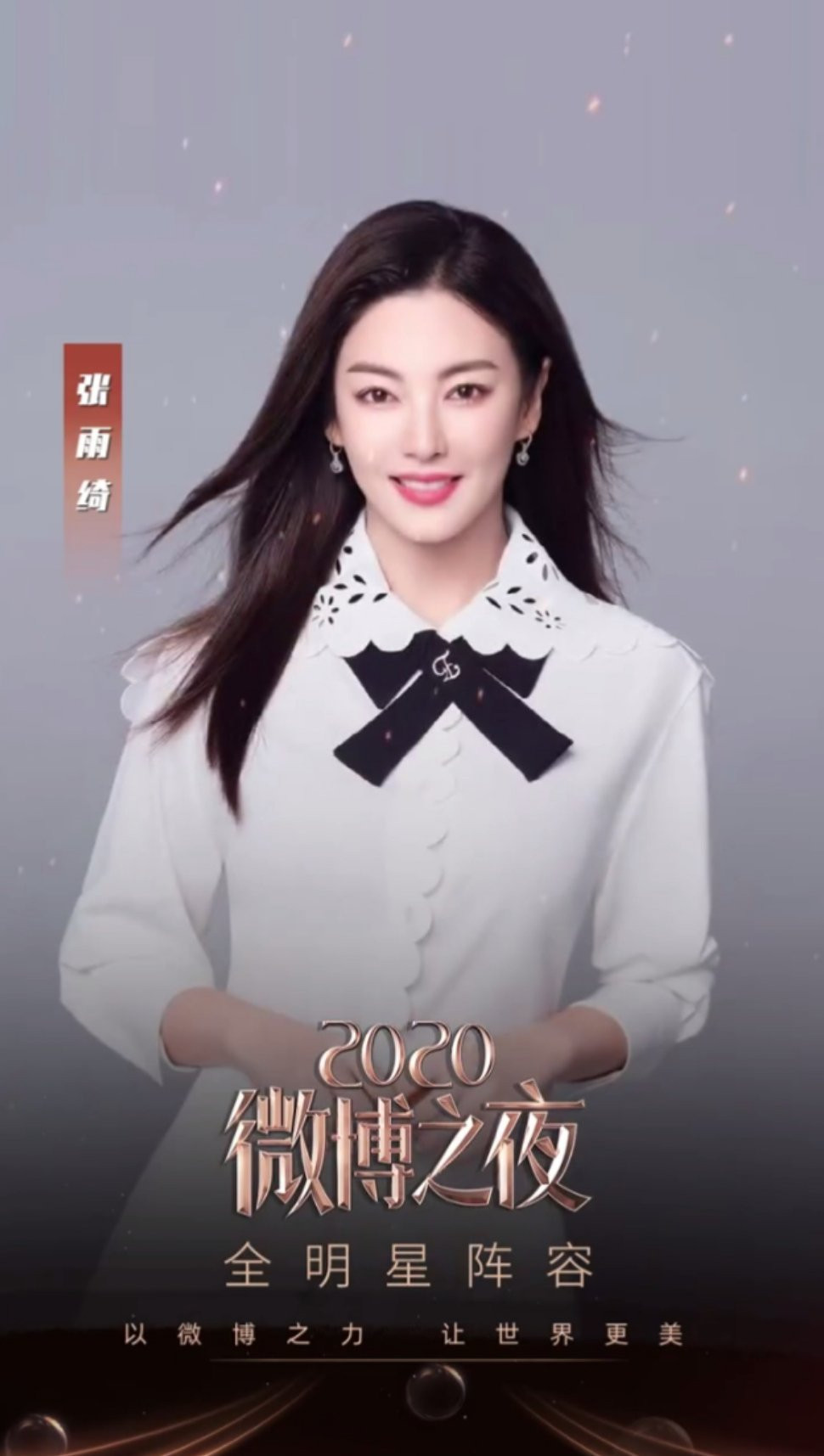 Tiêu Chiến - Địch Lệ Nhiệt Ba và Vương Tuấn Khải xác nhận tham dự 'Đêm hội Weibo 2020' Ảnh 10